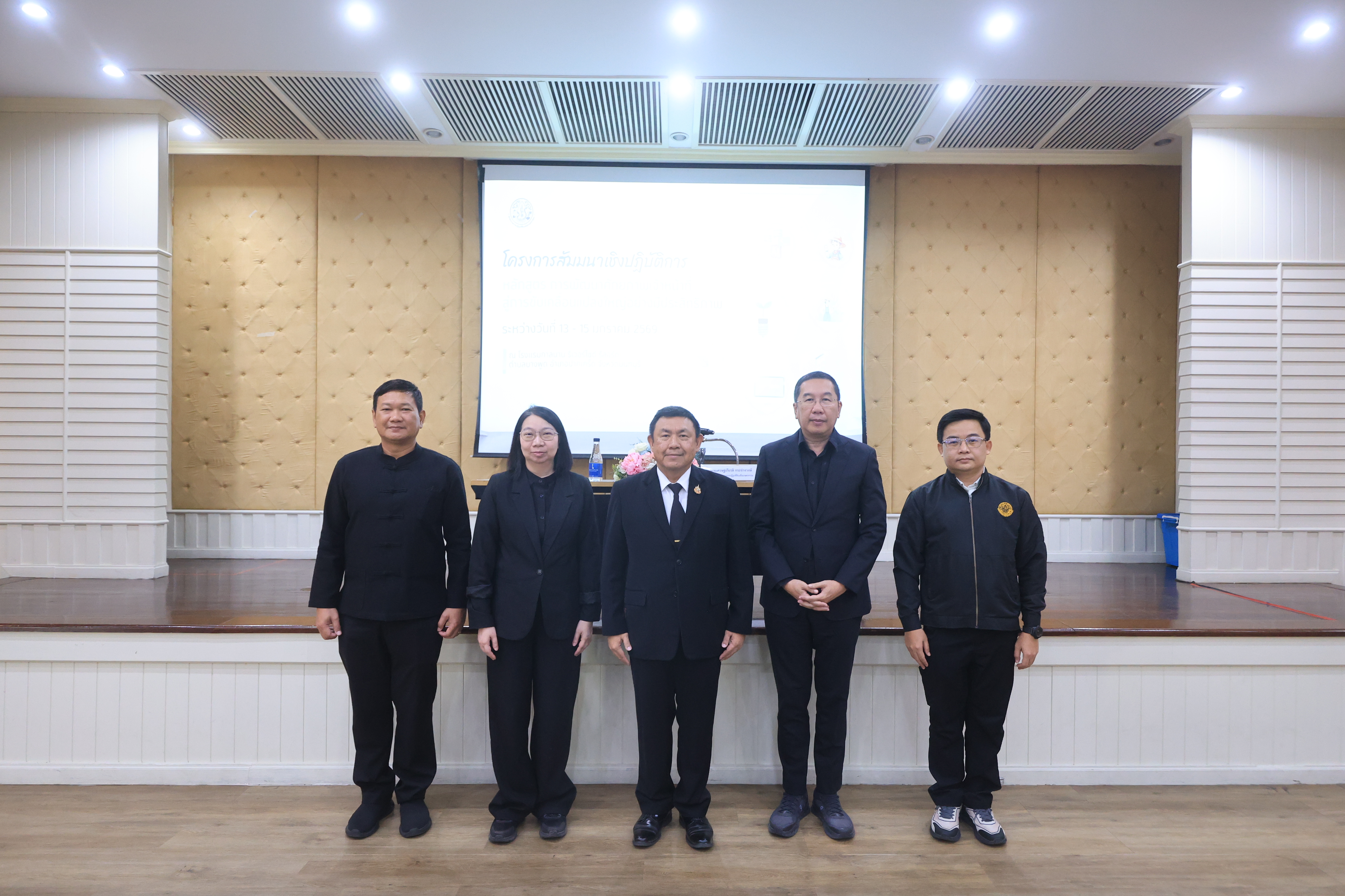 title - ส.ป.ก. เปิดโครงการสัมมนาเชิงปฏิบัติการ หลักสูตร 